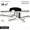 Потолочная люстра Reluce 03749-3.3-05C BK 03749-3.3-05C BK - 2