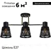 Потолочная люстра Reluce 06074-3.3-03 BK+FG 06074-3.3-03 BK+FG - 2