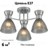 Потолочная люстра Reluce 07305-0.3-03 07305-0.3-03 - 2