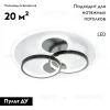 Потолочная люстра Escada Module 10235/4LED ROUND 10235/4LED ROUND - 2