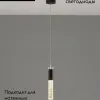 Подвесной светильник Moderli Ran V10895-PL V10895-PL - 2