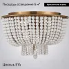 Потолочная люстра ImperiumLoft Jacqueline 186173-22 186173-22 - 2