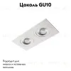 Встраиваемый светильник Loft IT Hap 10341/2A White 10341/2A White - 2