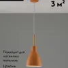 Подвесной светильник Moderli Toni V10650-1P V10650-1P - 2