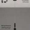 Подвесной светильник Moderli Elsa V10859-PL V10859-PL - 2
