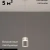 Подвесной светильник Moderli Rinna V10865-PL V10865-PL - 2