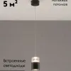 Подвесной светильник Moderli Rinna V10866-PL V10866-PL - 2