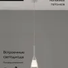 Подвесной светильник Moderli Leina V10868-PL V10868-PL - 2