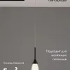 Подвесной светильник Moderli Leina V10869-PL V10869-PL - 2
