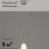 Подвесной светильник Moderli Leina V10871-PL V10871-PL - 2