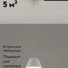 Подвесной светильник Moderli Atla V10888-PL V10888-PL - 2