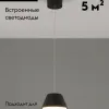 Подвесной светильник Moderli Atla V10889-PL V10889-PL - 2