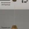 Подвесной светильник Moderli Atla V10890-PL V10890-PL - 2