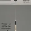 Подвесной светильник Moderli Ran V10898-PL V10898-PL - 2