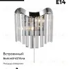 Настенный светильник Moderli Wave V10769-2W V10769-2W - 2