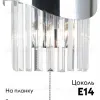 Настенный светильник Moderli Wave V10770-2W V10770-2W - 2
