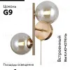 Бра Moderli Renny V10787-2W V10787-2W - 2