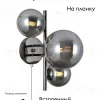 Бра Moderli Renny V10793-3W V10793-3W - 2