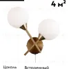 Бра Moderli Molecule V10843-2W V10843-2W - 2