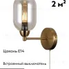 Бра Moderli Gracy V10845-1W V10845-1W - 2