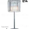 Настольная лампа Moderli Levi V10757-3T V10757-3T - 2