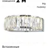 Настенный светильник Moderli Asti V10728-WL V10728-WL - 2
