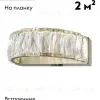 Настенный светильник Moderli Asti V10729-WL V10729-WL - 2