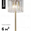 Настольная лампа Moderli Levi V10762-3T V10762-3T - 2