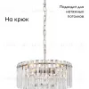 Подвесная люстра Moderli Crystal V10736-4P V10736-4P - 2