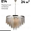 Подвесная люстра Moderli Souls V10783-12P V10783-12P - 2