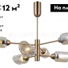 Люстра на штанге Moderli Avery V10806-6P V10806-6P - 2