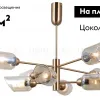 Люстра на штанге Moderli Avery V10807-8P V10807-8P - 2