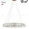 Подвесная люстра Moderli Asti V10731-PL V10731-PL - 2