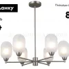 Люстра на штанге Moderli Gracy V10850-6P V10850-6P - 2
