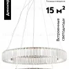 Подвесная люстра Moderli Asti V10735-PL V10735-PL - 2