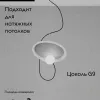 Подвесной светильник Moderli Cosmi V10694-PL V10694-PL - 2