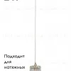 Подвесной светильник Moderli Levi V10759-1P V10759-1P - 2