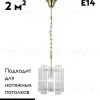 Подвесной светильник Moderli Monte V10775-1P V10775-1P - 2