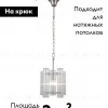 Подвесной светильник Moderli Monte V10779-1P V10779-1P - 2