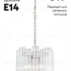 Подвесной светильник Moderli Monte V10780-3P V10780-3P - 2