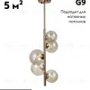 Подвесная люстра Moderli Renny V10788-5P V10788-5P - 2