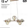 Подвесная люстра Moderli Renny V10789-7P V10789-7P - 2