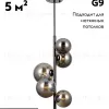 Подвесная люстра Moderli Renny V10795-5P V10795-5P - 2