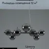 Подвесная люстра Moderli Renny V10796-7P V10796-7P - 6