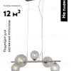 Подвесная люстра Moderli Renny V10802-5P V10802-5P - 2