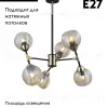 Люстра на штанге Moderli Arty V10804-6P V10804-6P - 2
