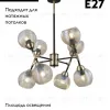 Люстра на штанге Moderli Arty V10805-8P V10805-8P - 2