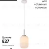 Подвесной светильник Moderli Ivory V11029-1P V11029-1P - 2