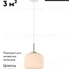 Подвесной светильник Moderli Ivory V11031-1P V11031-1P - 2