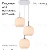 Подвесной светильник Moderli Ivory V11032-3P V11032-3P - 2